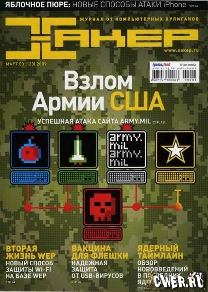 Хакер №3 (123) март 2009