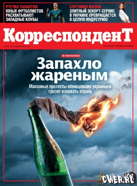 Корреспондент №4 (февраль) 2009