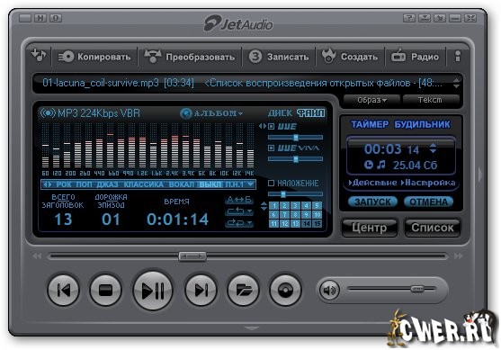 JetAudio 7.5.1.2 Plus VX + Rus