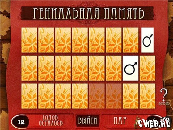 Загадки прошлого