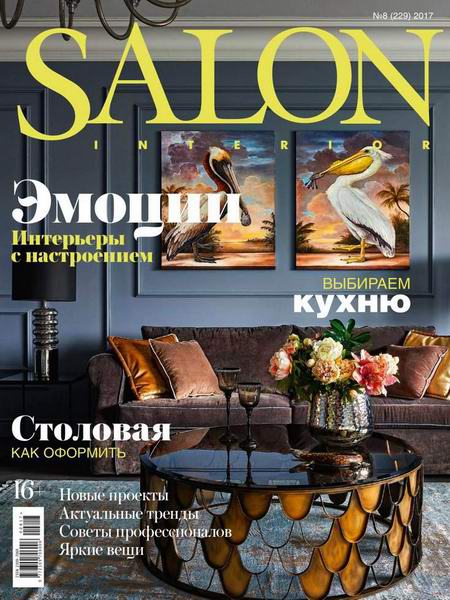 Salon-interior №8 август 2017