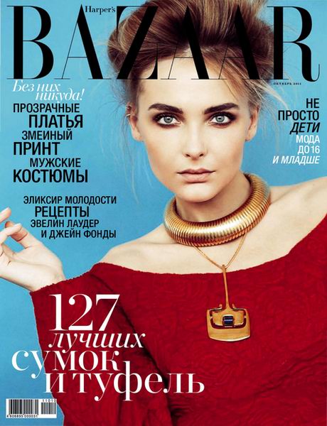 Harper's Bazaar №10 2011