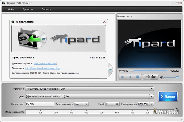 Tipard DVD Cloner