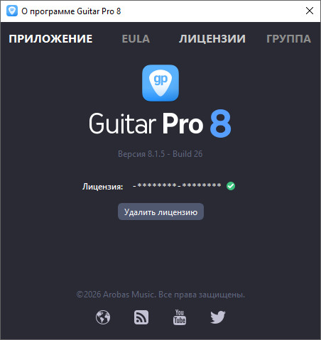 Guitar Pro