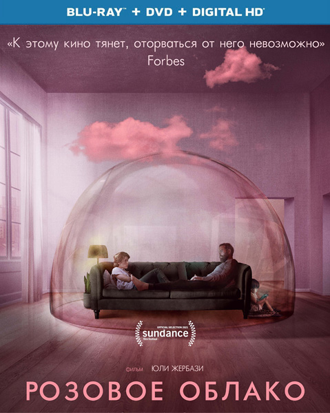 Розовое облако
