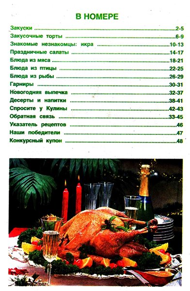 содержание