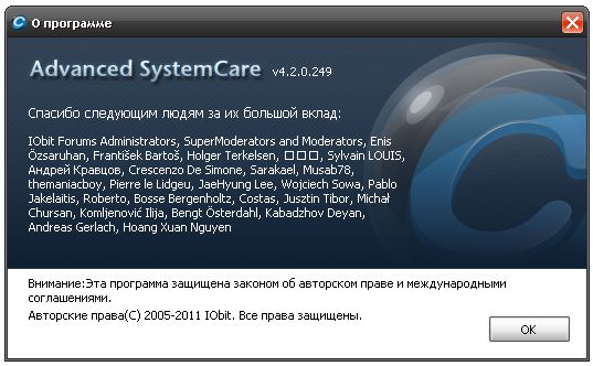 Advanced SystemCare Pro 4.2.0.249 Final
