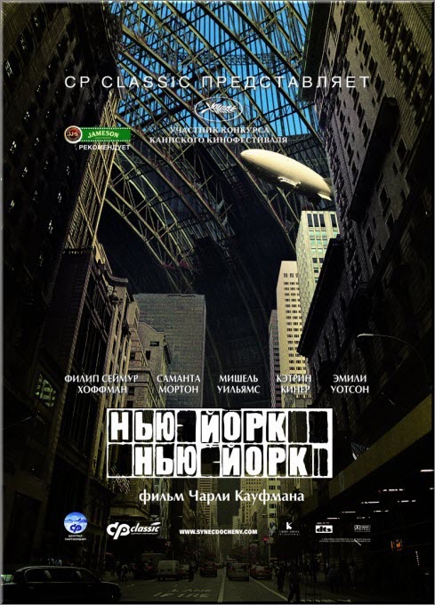 Нью-Йорк, Нью-Йорк (2008) DVD9