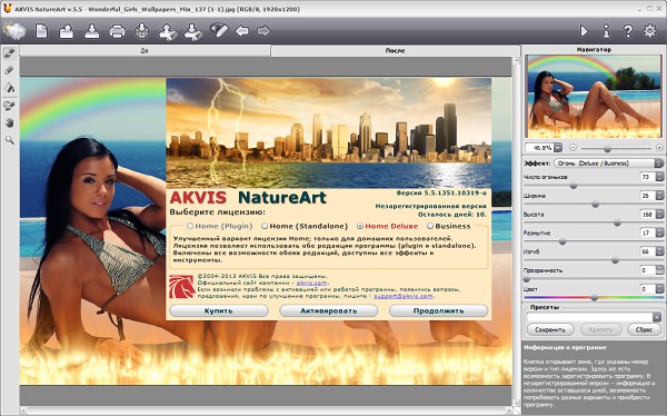 AKVIS NatureArt 5.5.1351