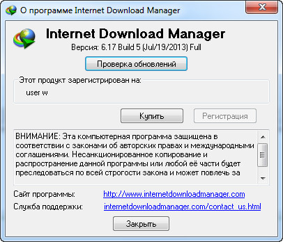 Internet Download Manager