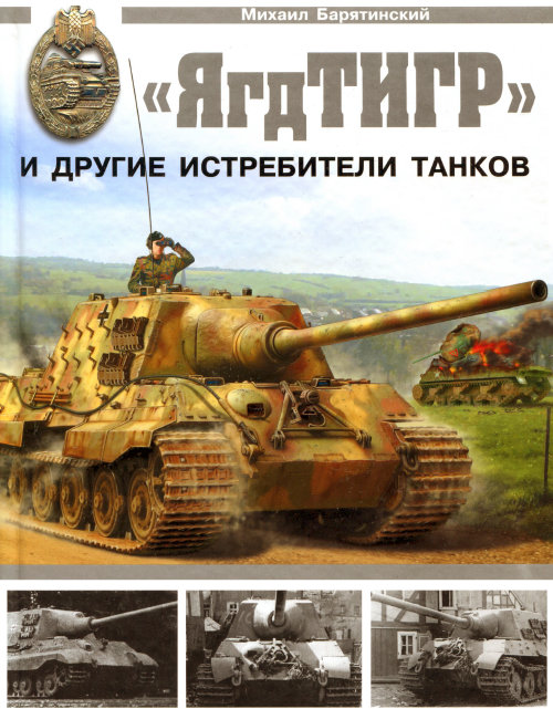 Михаил Барятинский.