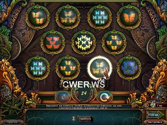 Джек и Небесное королевство