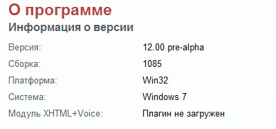 Opera Next 12.00 Build 1085 Snapshot