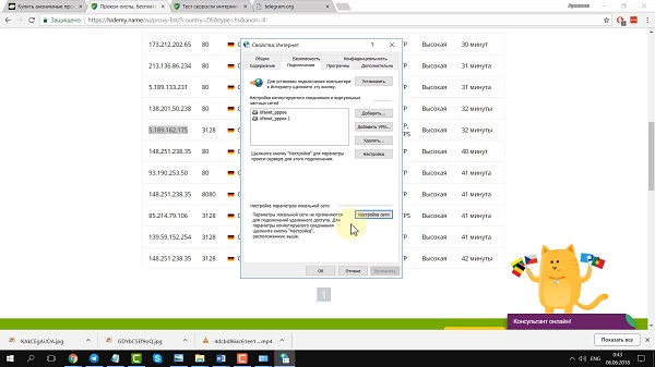Свободный интернет за один час1