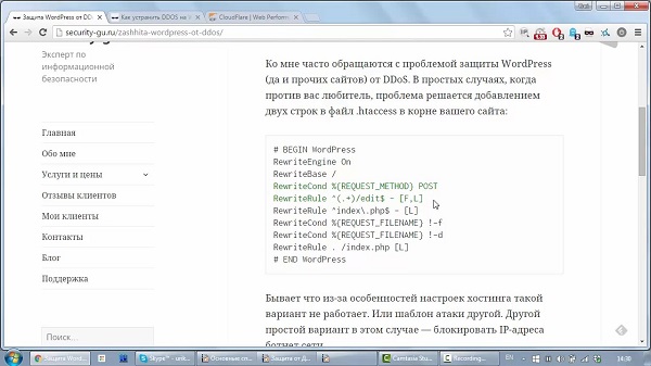 Тотальная защита Wordpress2
