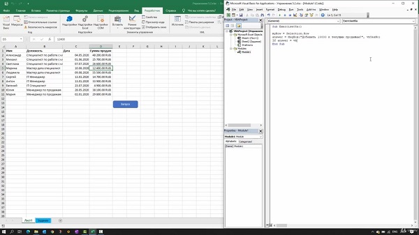 Excel VBA. Программирование макросов в Excel1
