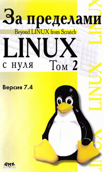 За пределами