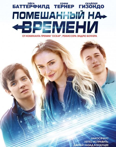 Time Freak