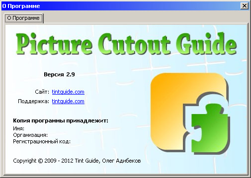About Picture Cutout Guide