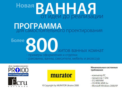 Новая ванная