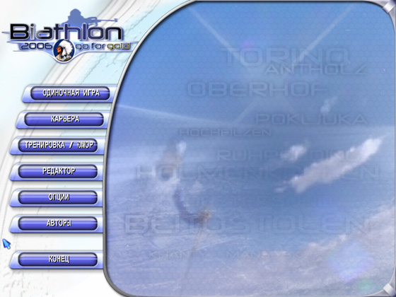 Biathlon 2006_Go for Gold