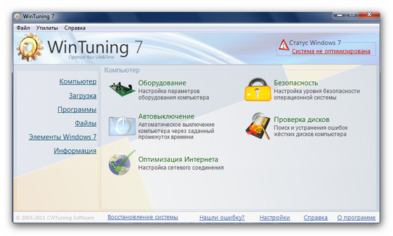 Оптимизация