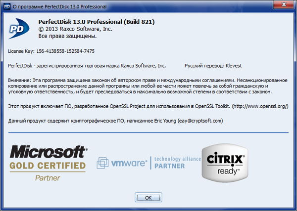 дефрагментаторы