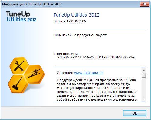 Portable TuneUp Utilities 2012 12.0.3600.86