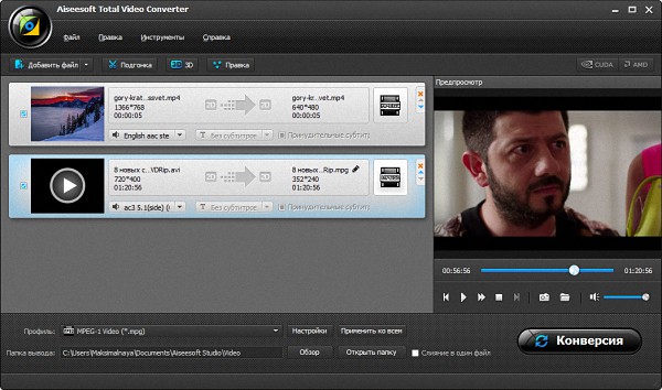 Aiseesoft Total Video Converter 8.1.10 + Rus