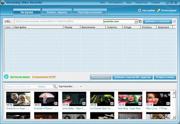 Apowersoft Streaming Video Recorder 5.0.0