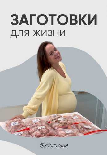 Заготовки для жизни