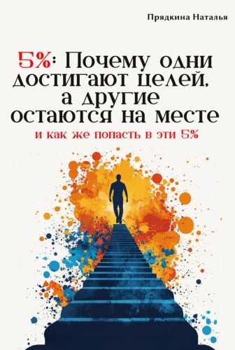 5 процентов