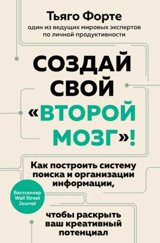 Создай свой