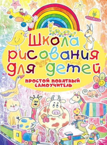Школа рисования для детей