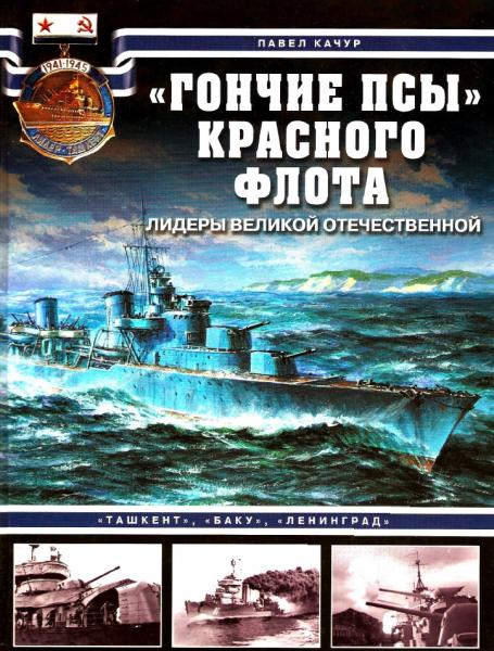 Павел Качур.