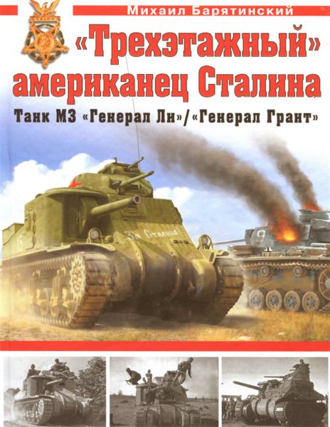 Михаил Барятинский.