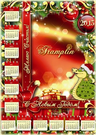 Новогодние рамки календари на 2013 год