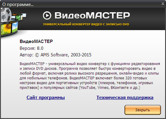 ВидеоМАСТЕР