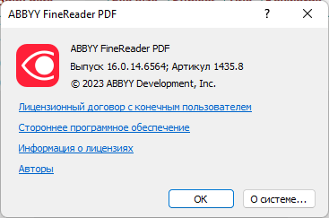 ABBYY FineReader PDF Corporate 16.0.14.6564