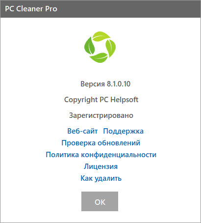 Portable PC Cleaner Pro 8.1.0.10
