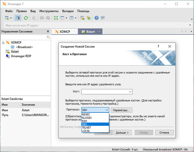 Xmanager Power Suite 7