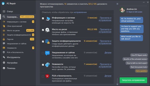 OutByte PC Repair 1.1.12.641