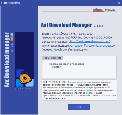 Ant Download Manager Pro 2.0.1 Build 75447