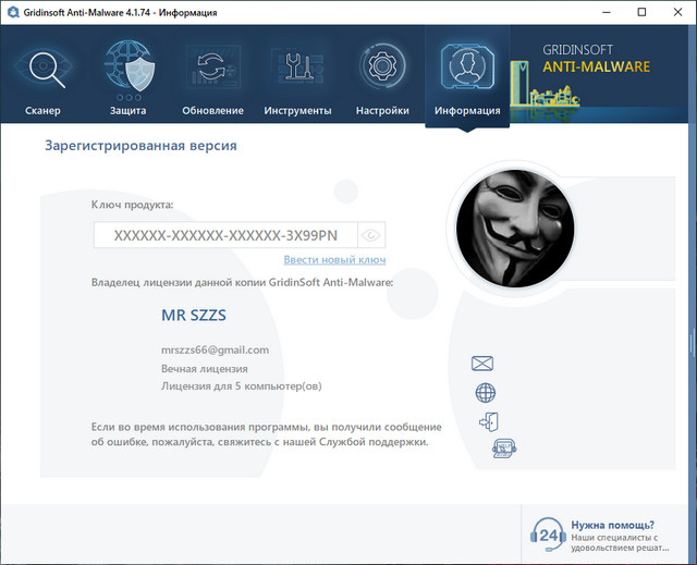 GridinSoft Anti-Malware 4.1.74.5128