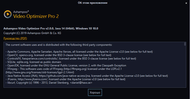 Ashampoo Video Optimizer Pro 2.0.0