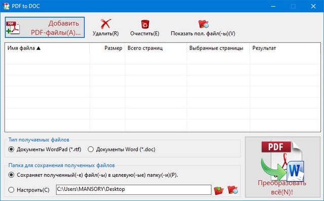 TriSun PDF to X 12.0 Build 063