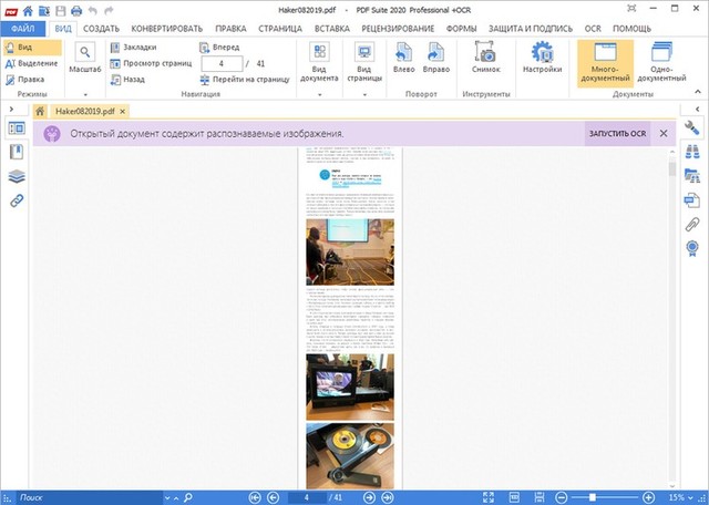 PDF Suite 2020 Professional + OCR 18.0.26.4880
