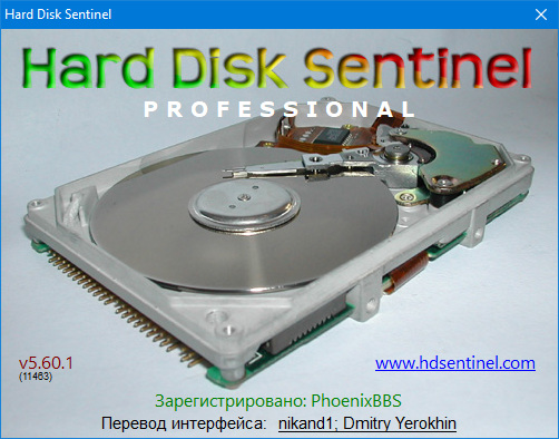 Hard Disk Sentinel Pro 5.60.1 Build 11463 Beta