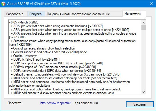Cockos REAPER 6.05 + Portable + Rus