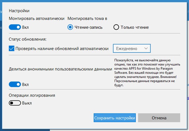 Paragon APFS for Windows 2.1.12